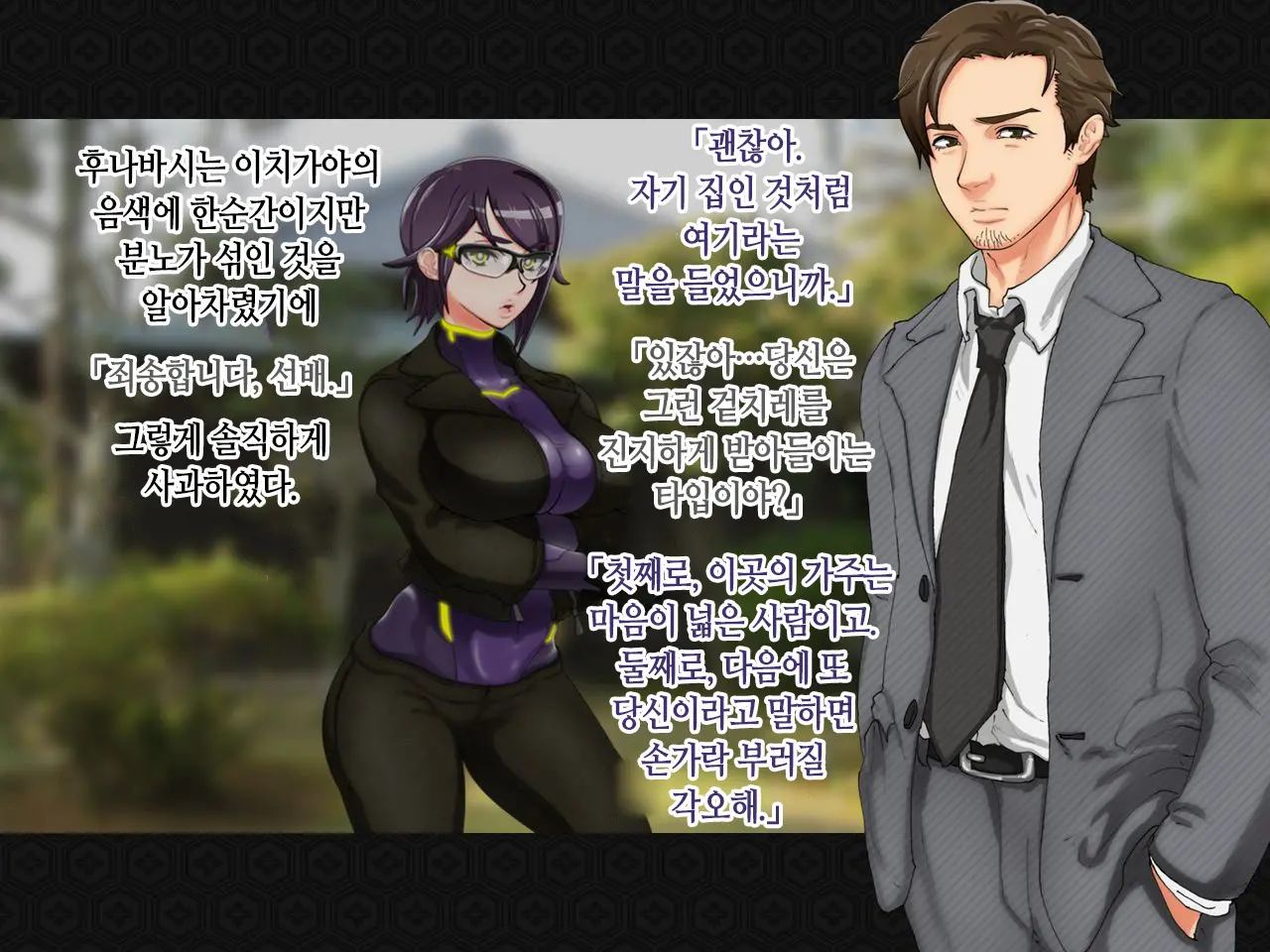 Taima Kenshi Shizuru ~Youma Ingoku No Shou~ | 퇴마검사 시즈루